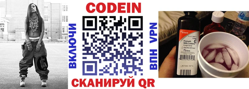 Кодеиновый сироп Lean напиток Lean (лин)  Купить  Будённовск 