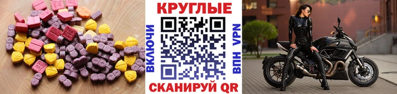 Купить где  Будённовск  Экстази 250 мг 