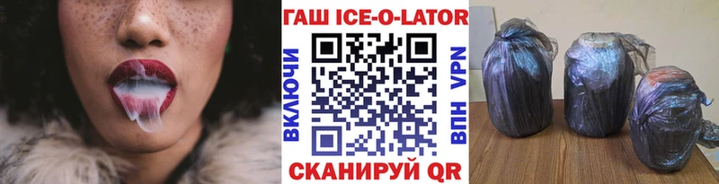 Гашиш Ice-O-Lator Будённовск